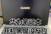 联想电脑系统更新后黑屏怎么办？