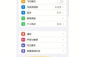 iPhone安装软件操作教程（轻松学会在iPhone上安装各类应用程序）