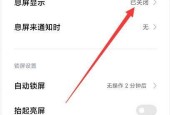 如何解决电脑自动息屏导致的黑屏问题？
