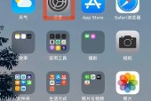 如何开启关闭苹果手机的闪光灯（一键照亮世界）