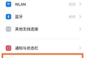 OPPO手机桌面模糊效果如何设置？遇到问题怎么解决？