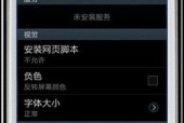 三星手机声音调整到最小的方法是什么？如何设置？