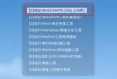如何一键还原电脑系统——新手win7的简易指南（快速恢复电脑系统）