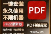 免费PDF转换器软件推荐（方便快捷的转换工具助您轻松应对各种PDF格式转换需求）