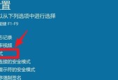 Win10设置屏幕刷新率的方法（简单易懂的Win10屏幕刷新率设置教程）