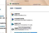 Win7连接WiFi设置指南（Win7如何快速）