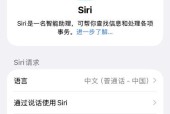 如何在苹果手机上设置Siri一叫就出来（教你如何在苹果手机上设置Siri自动唤醒功能）