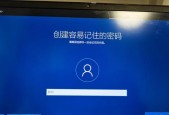 Win10修改电脑密码步骤是什么？忘记密码怎么办？
