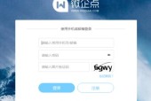 详解注册网站的流程（从注册账号到使用网站服务的全过程）