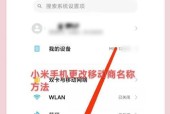小米手机如何定位其他品牌的手机？定位功能的使用方法是什么？