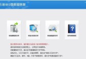 如何恢复被U盘删除的文件（简单有效的文件恢复方法）