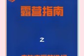 移动户外电源寝室怎么用？使用过程中需要注意什么？