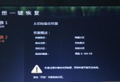 电脑一键还原系统需要多长时间（探讨电脑一键还原系统的时间成本及效率）
