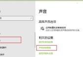 笔记本电脑无声故障排查及解决方法（恢复笔记本电脑声音的实用指南）