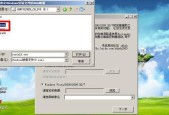 如何制作安装版系统U盘（简明教程）