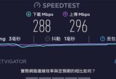 选择什么软件进行网络测速更好（网络测速软件推荐及使用技巧）