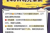 黄色充电器快速闪充功能的含义是什么？