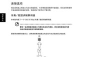 宏碁笔记本性能不佳怎么解决？如何优化使用体验？