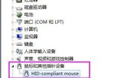华为鼠标总连不上电脑怎么办？鼠标连接问题的解决方法是什么？