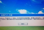 解决台式电脑蓝屏问题的有效方法（探索如何应对台式电脑蓝屏）