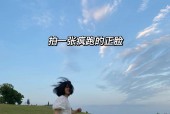 手机拍照如何设置满屏？