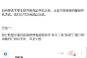 笔记本电脑无法开机怎么办？开机步骤是什么？