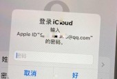 解决苹果ID无法登录AppStore的问题（发现问题原因及解决方法）