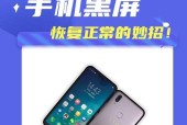 华为手机音量键故障怎么修复？维修方法是什么？