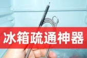冰箱冰堵的原因及解决方法（探究冰箱冰堵的原因与解决办法）