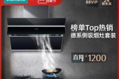 如何正确清洗微型电动抽油烟机（简单易行的清洗方法）