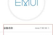 华为手机如何追踪他人位置？有哪些隐私问题需要注意？