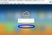 iCloud（探索iCloud）