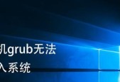 电脑开机无法进入系统界面怎么办（解决电脑开机卡在启动界面的常见方法）