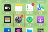 新苹果网络共享设置方法是什么？设置后如何管理共享设备？