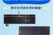 键盘颜色轴是什么材质？如何辨别和选择？