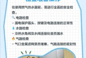 热水器模式开启步骤图解？