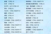 掌握PS高斯模糊快捷键的技巧（15个高效应用）