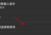 提高工作效率的截图快捷键与关闭方法（掌握截图技巧）