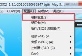 探究Win7系统兼容性设置的重要性（优化用户体验）