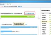 腾讯电脑管家配置评测结果如何？值得使用吗？