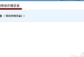 如何操作硬盘数据恢复（简单步骤帮助您恢复丢失的硬盘数据）
