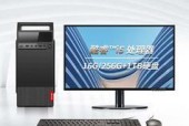 如何选择一台性能卓越的家用台式电脑（挑选家用台式电脑的关键因素以及配置推荐）