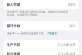 手机电池显示电量不稳定的原因是什么？如何解决？
