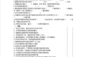 电源填空问题如何解决？