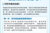 电脑显示检测信号线故障解决方法（如何通过检测信号线解决电脑显示问题）