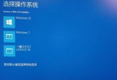 Win7新电脑系统安装指南（详细步骤教你轻松安装Win7系统）