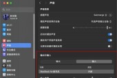 笔记本麦克风无声怎么办？如何排查问题？