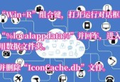电脑桌面上没有图标怎么办？如何恢复或重新创建？