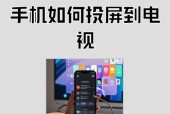 如何将Oppo手机投屏到电视机上（全面解析Oppo手机投屏方法）