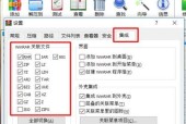 文件压缩及常用格式教程（掌握文件压缩技巧）